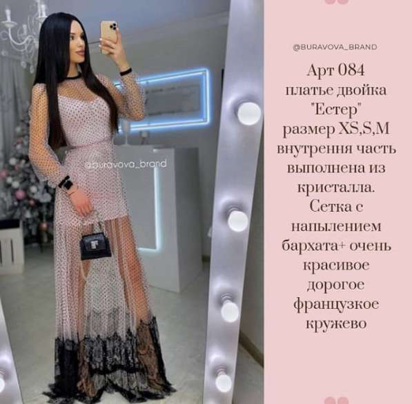 Платье в наличии