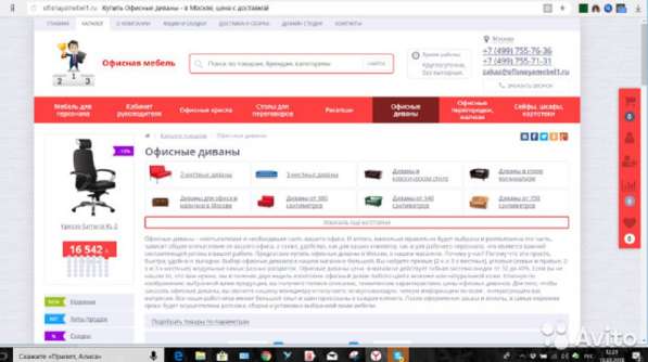 Продажа интернет-гипермаркета (Очень прибыльный) в Котельниках фото 5