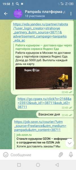 Сборщик заказов в Краснодаре фото 4