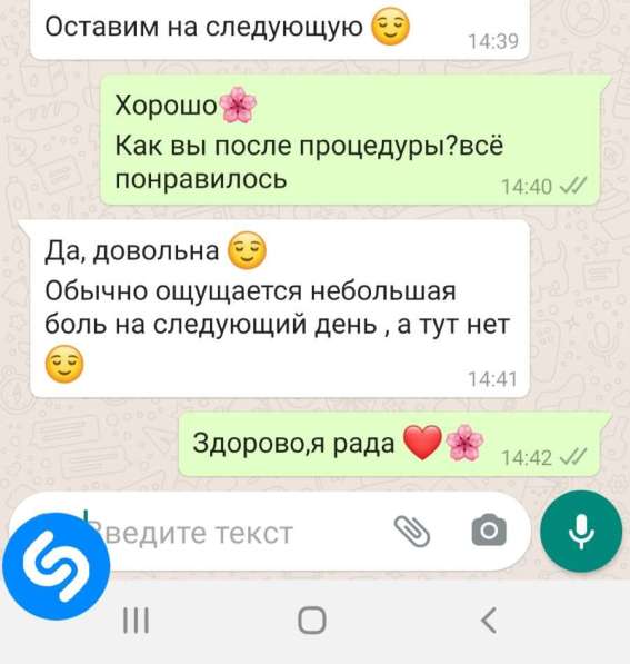Шугаринг в Новороссийске фото 8