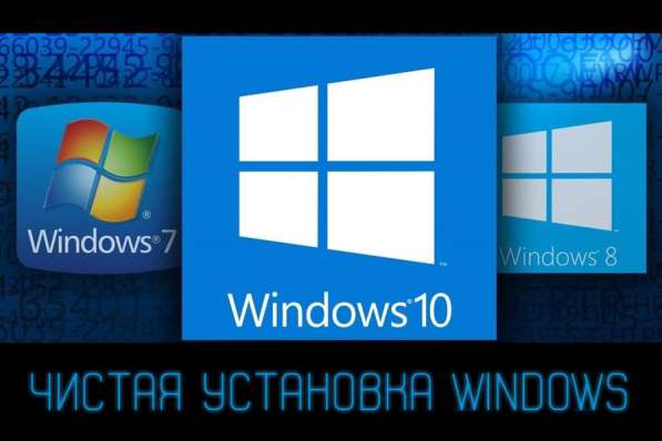 Установка Windows с выездом в Йошкар-Оле в Йошкар-Оле фото 5