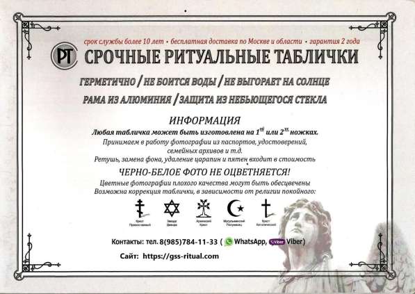 Ритуальные товары, услуги / Перевозка тел умерших – Груз 200 в Москве фото 4