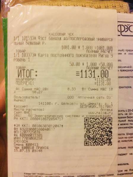 Бандаж универсальный в Щелково фото 9