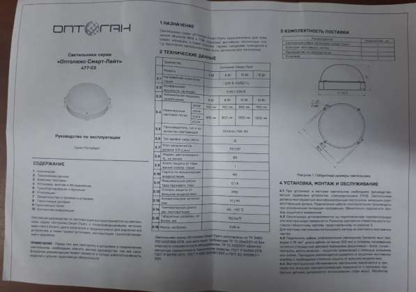 Светодиодные светильники в Москве