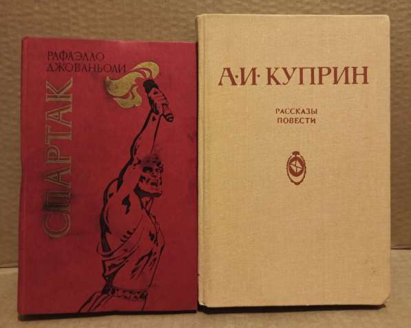 Подборка классических книг по одной цене в Москве фото 10