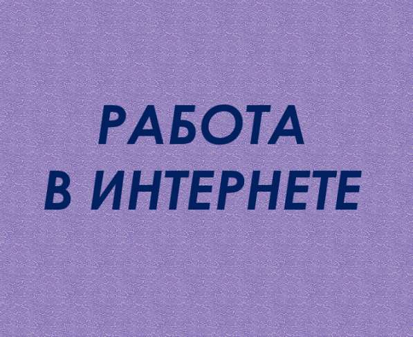 Требуется эксперт по рекламе (подработка)