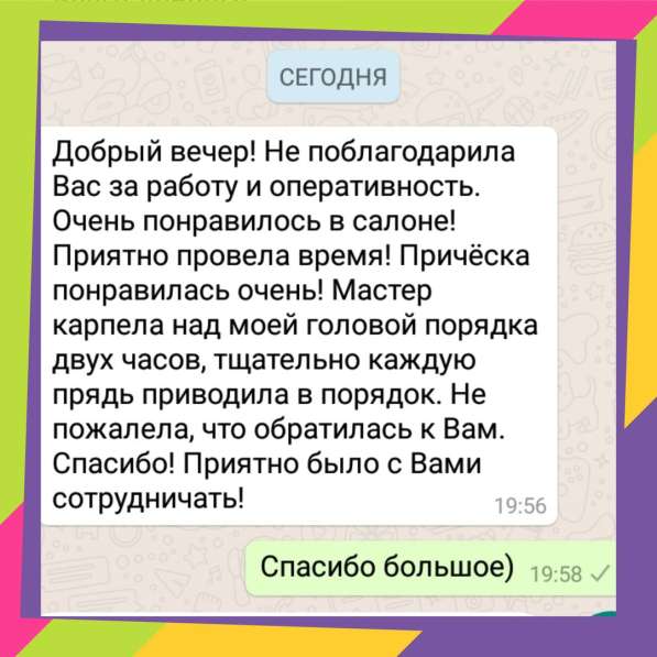 Купим дорого волосы от 40 см в Уфе фото 11