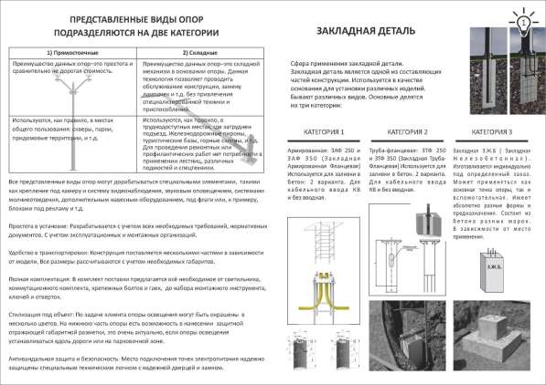 Опоры освещения в Владивостоке фото 9