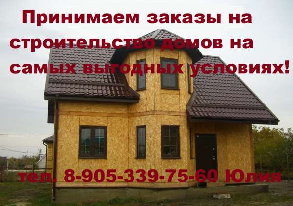 Строим дома из сип-панелей в Волжский фото 9