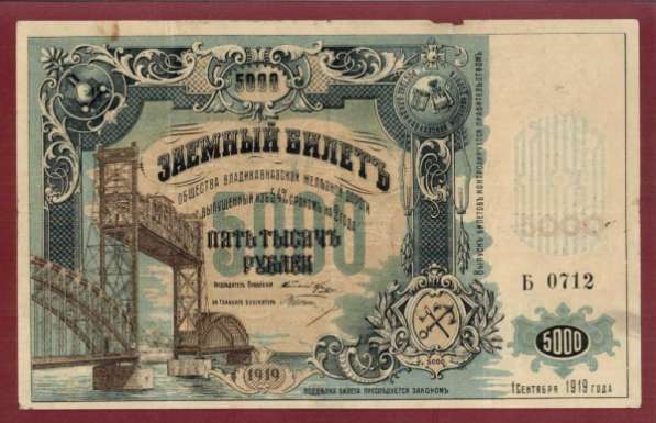 Старые бумажные деньги России и СССР-куплю в Москве фото 9