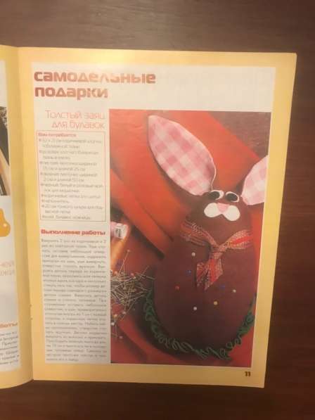 Детский журнал "Коллекция идей" 1/2002 в Москве фото 5