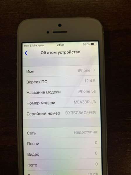 Iphone 5s в Москве фото 4