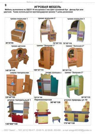 Мебель для дошкольных учреждений в Хабаровске фото 12
