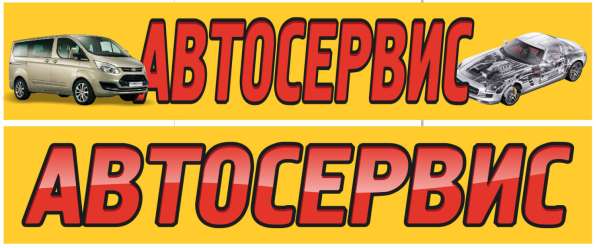 Автослесарь