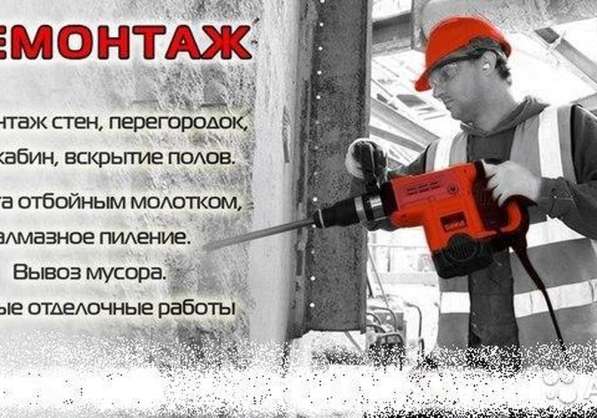 Демонтаж Вывоз мусора в Самаре фото 9