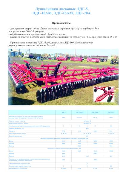 ПРодам ЛДГ-10АМ 15АМ в Новосибирске фото 4