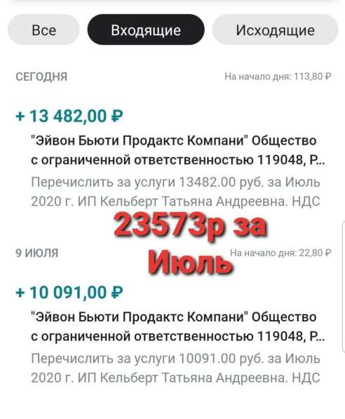 Работа онлайн!!! в Барнауле