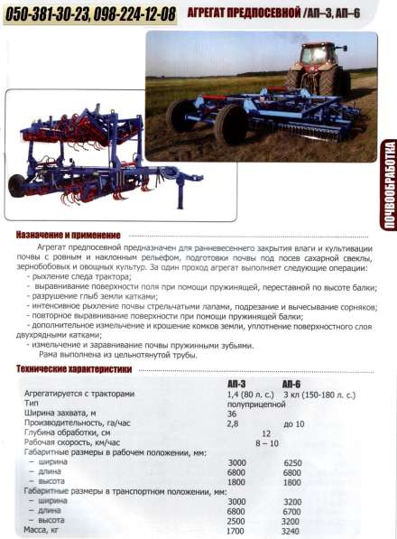 СГ Техника ПрАТ Уманьферммаш в фото 55