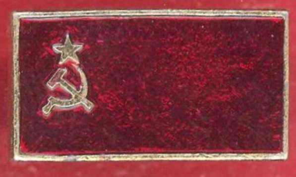 Фрачник Флаг СССР