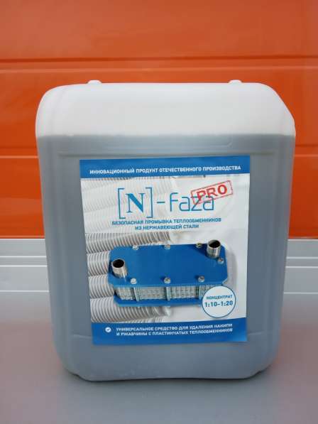 Реагент для очистки теплообменника N-Faza (10 л.,концентрат)