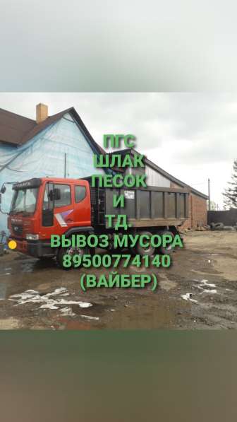 Демонтаж в Иркутске фото 3