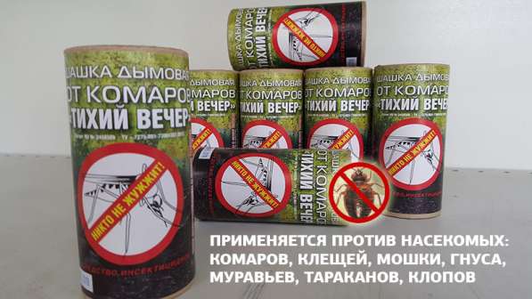 Дымовая Шашка "Тихий вечер"