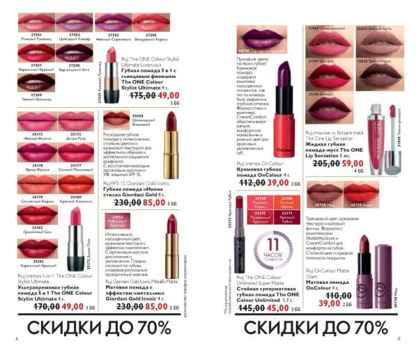 ORIFLAME в фото 5