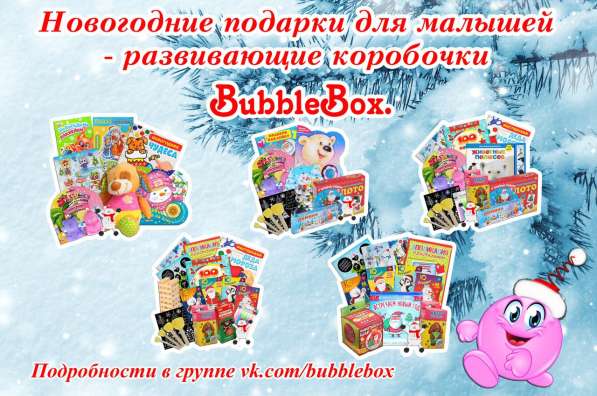 Подарок на Новый Год