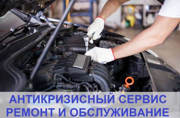 Ремонтируем и обслуживаем в 
