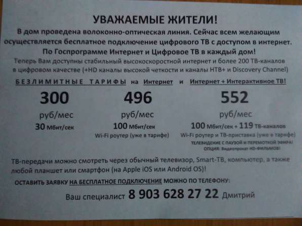 Ростелеком