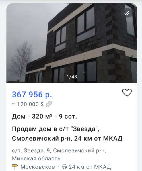 Продается дом в близи Минска в фото 12
