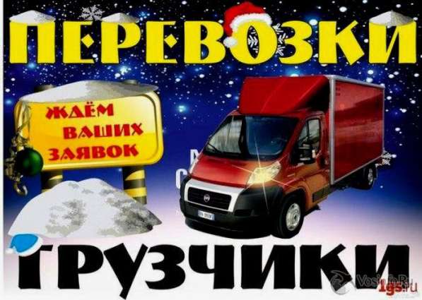 Грузоперевозки. Грузчики в Липецке фото 4
