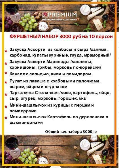Фуршетное меню на 23 февраля в фото 4