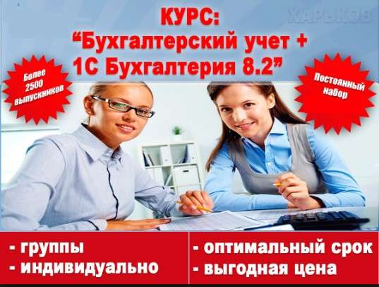 Обучение бухучету в фото 3
