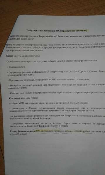 Реставрация, чистка кожи. Чистка меха. Удаление желтизны в Твери фото 7