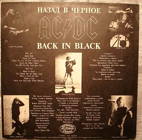 Пластинка виниловая AC/DC – Back In Black в Санкт-Петербурге фото 5