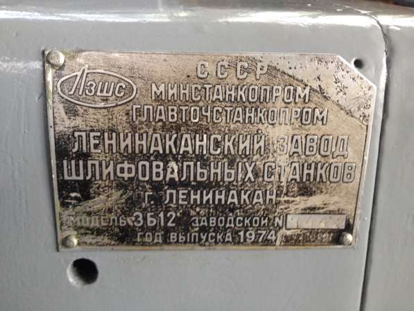 Станок круглошлифовальный 3Б12 в Нижнем Новгороде фото 3