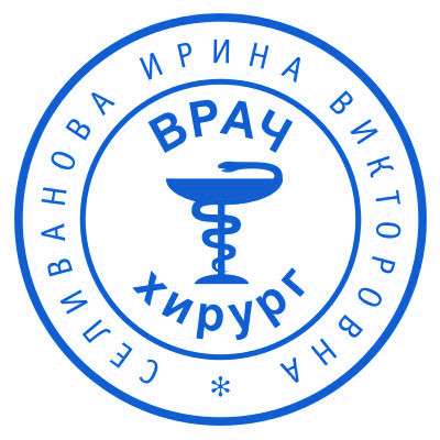 Изготовить печать штамп в Уфе фото 8