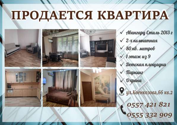 Продается 2х комнатная квартира в 