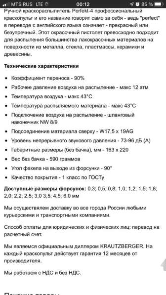 Краскопульт в Москве фото 7