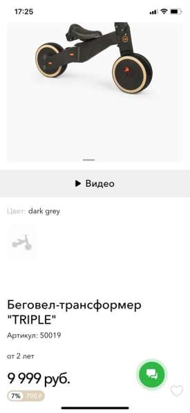 Беговел2в1(велосипед) в Казани