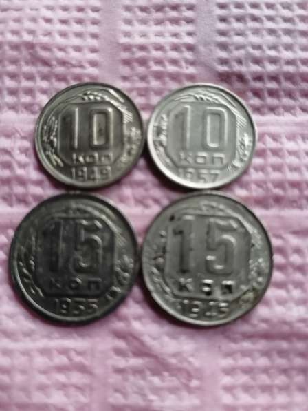 Монеты советы 10 и 15 коп. От30 до 100 руб