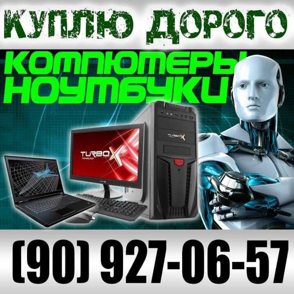 Куплю процессоры и другое