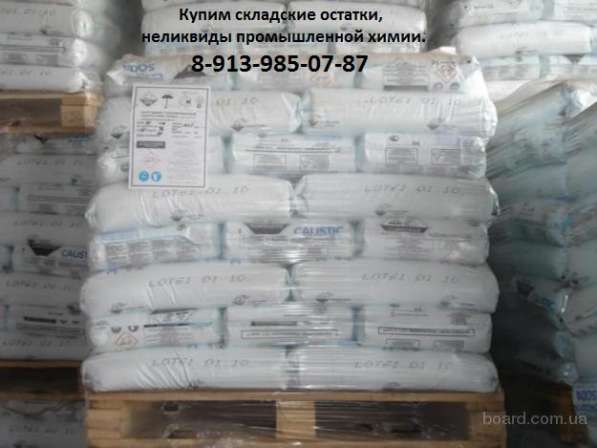 Купим электролит калиево-литиевый