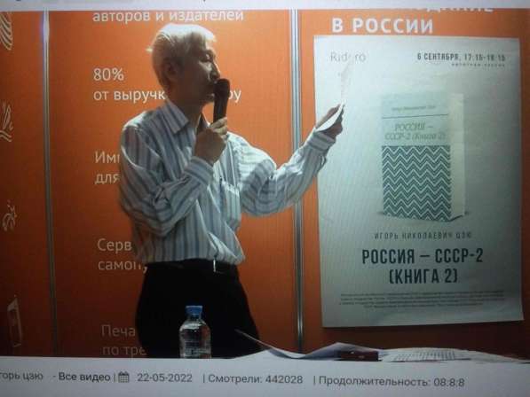 Игорь Цзю: "Обращение Верховного Правителя России и СССР" в Калуге фото 9