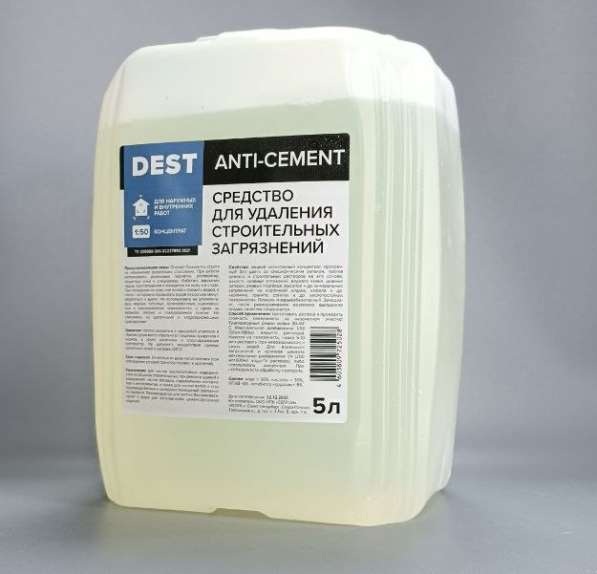 АнтиЦемент (антибетон) в Санкт-Петербурге фото 3