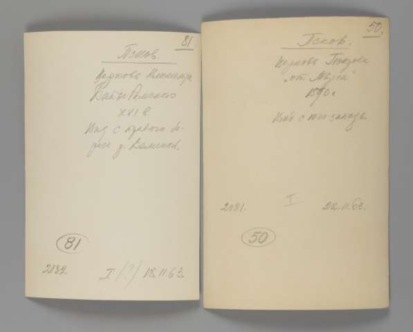 Псков. Виды древних церквей и руин псковских храмов. 1963 г в Санкт-Петербурге фото 15