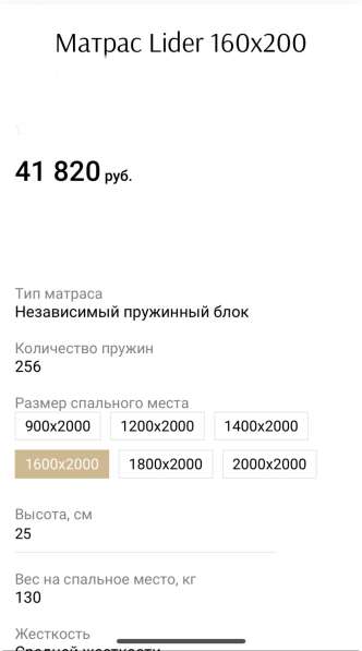 Матрас артопедический в Мытищи