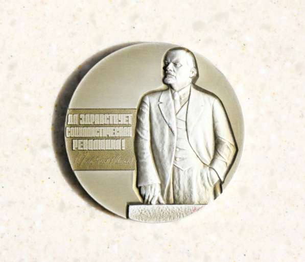 Медаль настольная «Музей Великой Октябрьской революции",1979 в Санкт-Петербурге фото 5