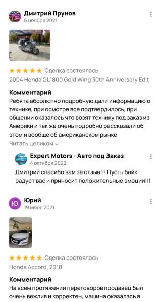 Expert Motors - Автомобили под Заказ. Астрахань в Краснодаре фото 6